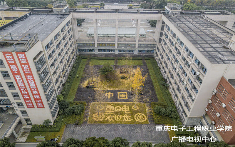 2023年重慶考生多少分可以上重慶電子工程職業(yè)學院微電子技術專業(yè)？