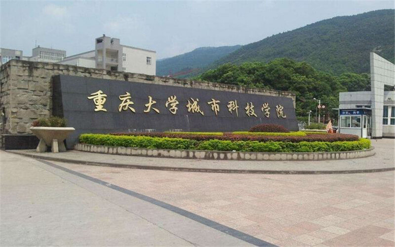 重慶大學城市科技學院法學專業(yè)在重慶招生錄取分數(shù)(物理類)：460分