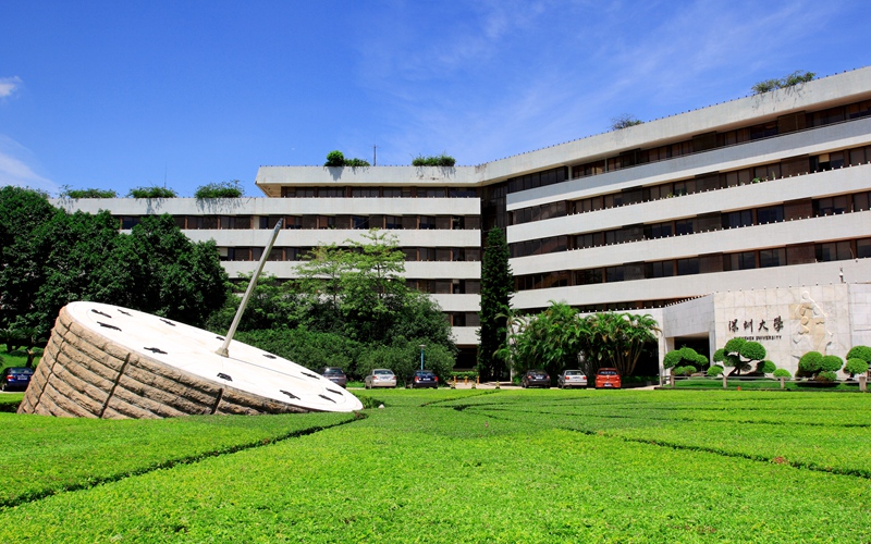 深圳大學(xué)計算機類（地方專項計劃）專業(yè)錄取分?jǐn)?shù)線【廣東高考物理類】