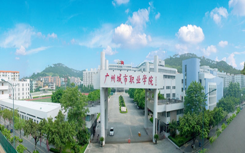 河北物理類考生排多少名可以上廣州城市職業(yè)學院建筑工程技術專業(yè)?