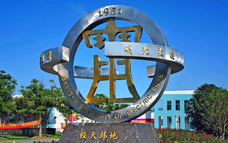 上海電力大學(xué)計算機(jī)科學(xué)與技術(shù)專業(yè)在浙江招生么？多少分可以上？