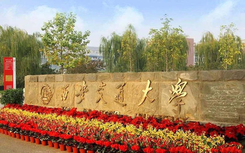 2023年西安交通大學(xué)在江蘇招生專業(yè)有哪些？學(xué)費是多少？