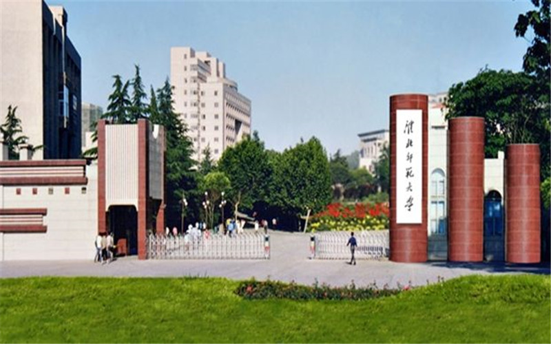 2023年淮北師范大學在甘肅招生專業(yè)有哪些？學費是多少？