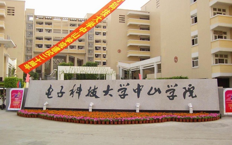 2023年電子科技大學(xué)中山學(xué)院各理科專業(yè)在內(nèi)蒙古招生分?jǐn)?shù)是多少？