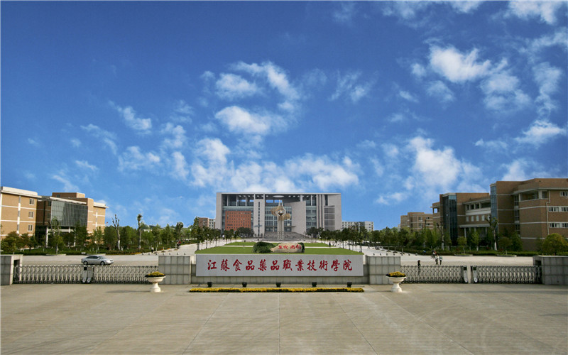 江蘇食品藥品職業(yè)技術(shù)學(xué)院食品藥品監(jiān)督管理專業(yè)在重慶招生錄取分數(shù)(物理類)：354分