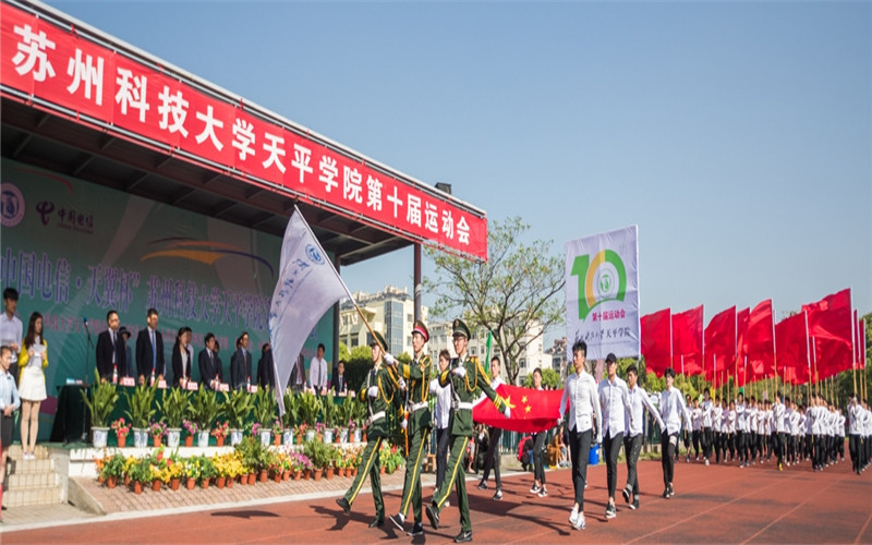 2023年蘇州科技大學(xué)天平學(xué)院在云南招生專業(yè)及招生人數(shù)匯總