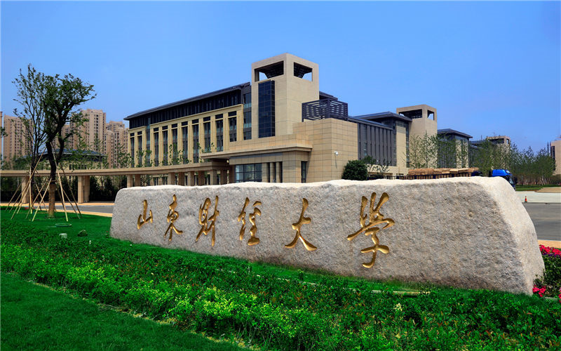 山東財經(jīng)大學(xué)計算機科學(xué)與技術(shù)專業(yè)在山東招生么？多少分可以上？