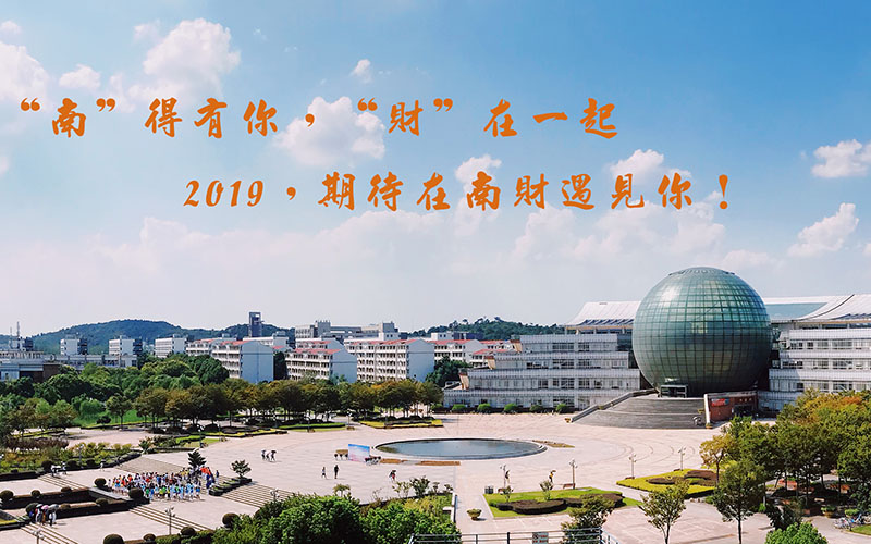 2023年重慶考生多少分可以上南京財經(jīng)大學(xué)商務(wù)英語專業(yè)？