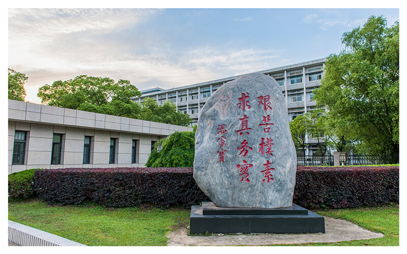 2023年浙江考生多少分可以上中國地質(zhì)大學(xué)（武漢）寶石及材料工藝學(xué)專業(yè)？