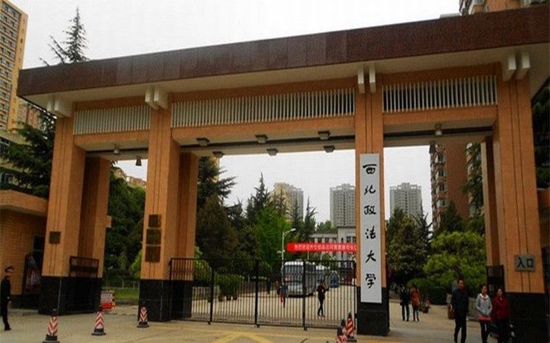 2023年西北政法大學(xué)在湖南錄取批次及錄取分?jǐn)?shù)參考