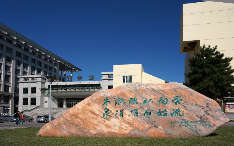 東北林業(yè)大學(xué)計(jì)算機(jī)類專業(yè)錄取分?jǐn)?shù)線【浙江高考綜合】