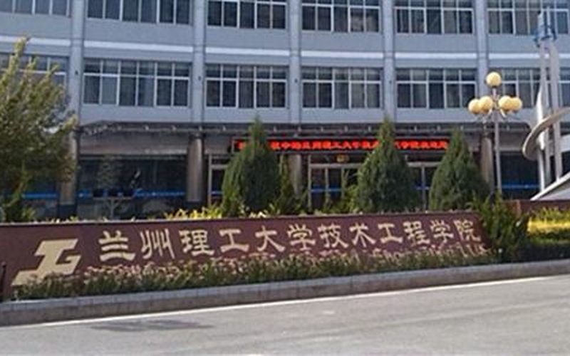 蘭州理工大學(xué)技術(shù)工程學(xué)院機(jī)械設(shè)計(jì)制造及其自動(dòng)化專業(yè)在河北招生錄取分?jǐn)?shù)(物理類)：454分