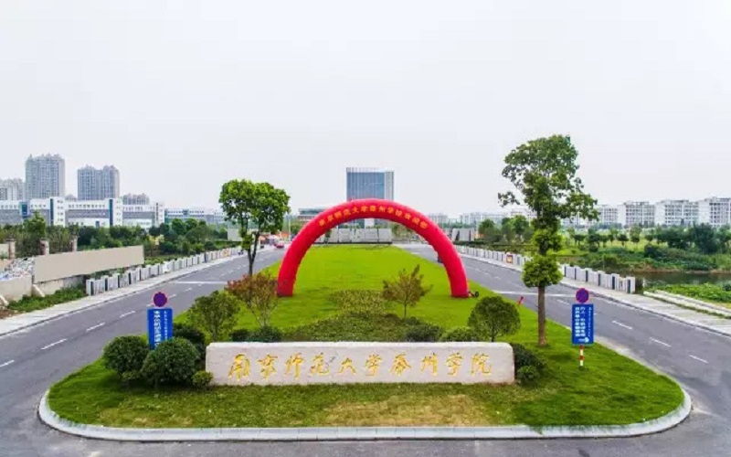 2022年南京師范大學(xué)泰州學(xué)院在河南招生專業(yè)及招生人數(shù)匯總（2023考生參考）