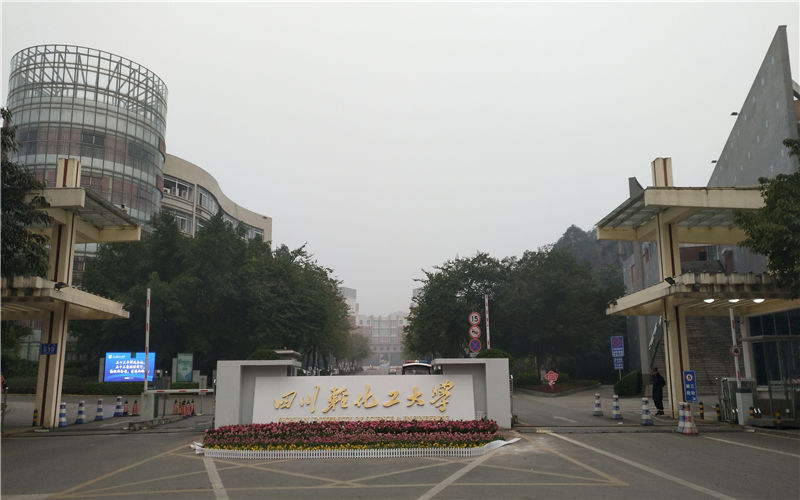 多少分可以上四川輕化工大學(xué)？四川輕化工大學(xué)2022年在貴州各招生專業(yè)錄取分?jǐn)?shù)匯總