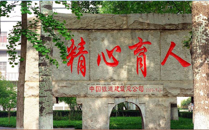 石家莊鐵道大學數(shù)學與應用數(shù)學專業(yè)在山東招生錄取分數(shù)(綜合)：539分