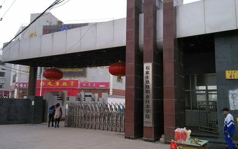 石家莊鐵路職業(yè)技術(shù)學(xué)院城市軌道交通工程技術(shù)專業(yè)在重慶招生錄取分?jǐn)?shù)(歷史類)：349分