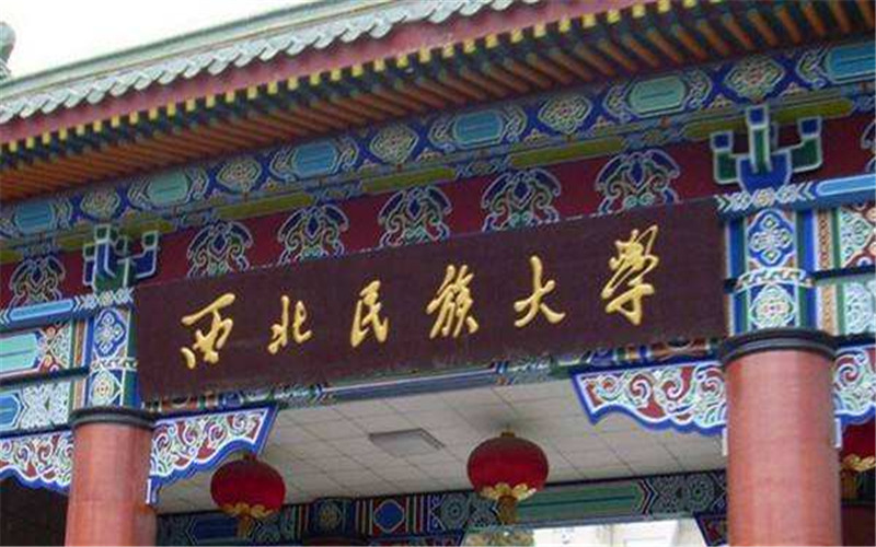 西北民族大學(xué)中國少數(shù)民族語言文學(xué)（零基礎(chǔ)III）專業(yè)在內(nèi)蒙古招生么？多少分可以上？