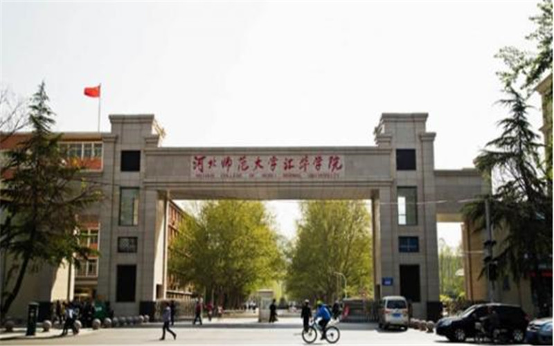 2023年河北師范大學(xué)匯華學(xué)院在山東招生專業(yè)及招生人數(shù)匯總