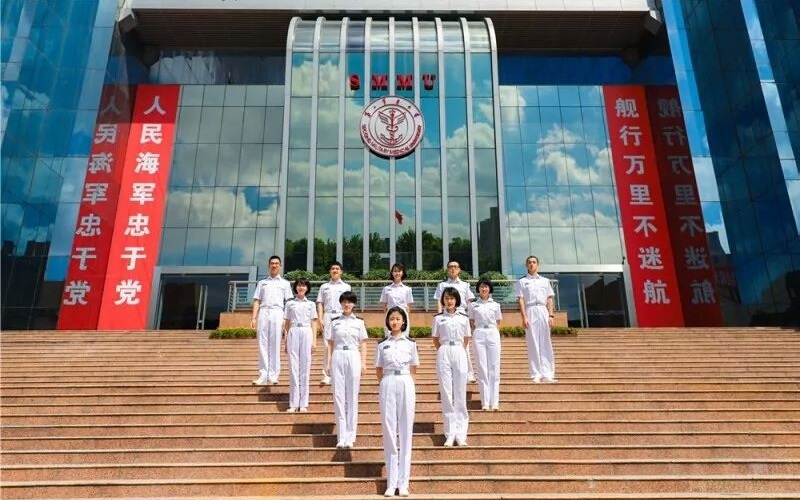 2024年海軍軍醫(yī)大學(xué)中藥學(xué)專業(yè)在山東錄取分?jǐn)?shù)線參考