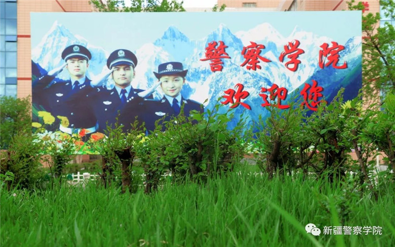 2023年新疆警察學(xué)院在新疆招生專業(yè)及招生人數(shù)匯總(2024考生參考)