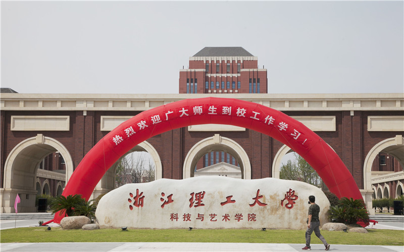 2023年浙江理工大學(xué)科技與藝術(shù)學(xué)院在貴州招生專業(yè)及招生人數(shù)匯總(2024考生參考)