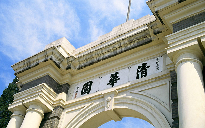 清華大學(xué)工科試驗(yàn)班類專業(yè)錄取分?jǐn)?shù)線【四川高考理科】