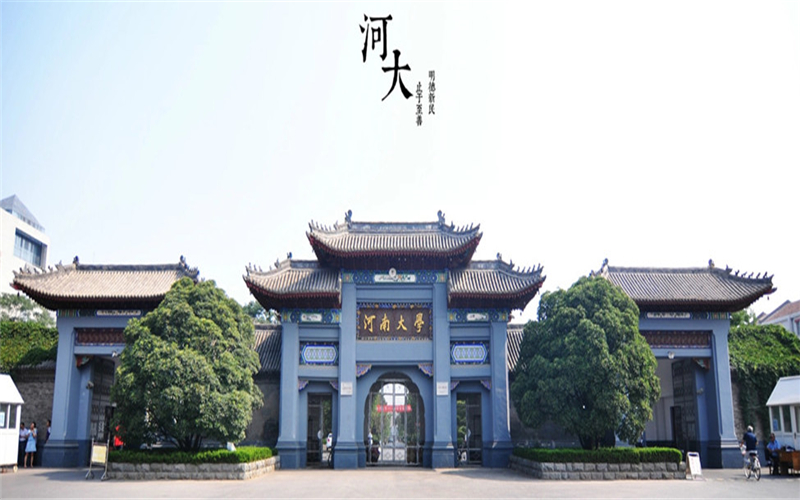 河南大學(xué)生物科學(xué)專業(yè)錄取分?jǐn)?shù)線【廣西高考理科】