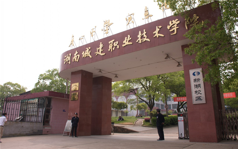 湖南城建職業(yè)技術學院建筑工程技術專業(yè)錄取分數(shù)線【云南高考理科】