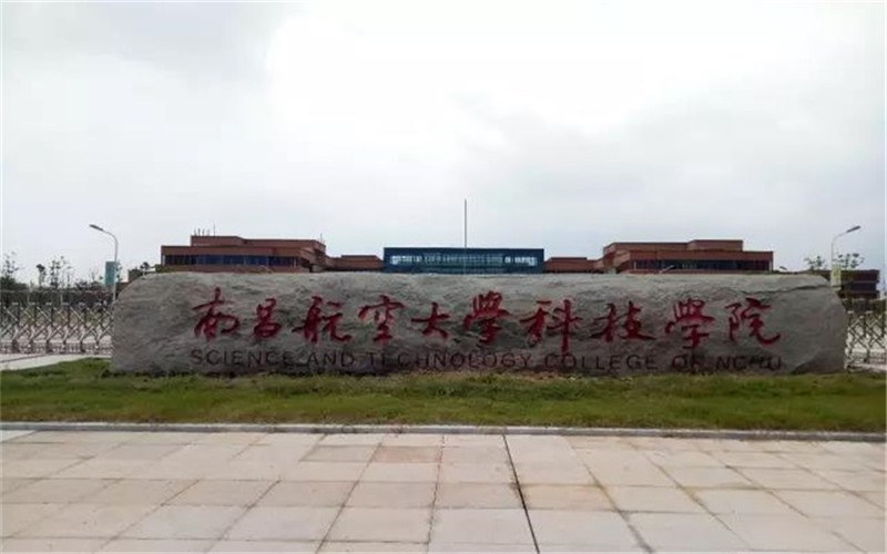 南昌航空大學(xué)科技學(xué)院電子商務(wù)專業(yè)在浙江招生錄取分?jǐn)?shù)(綜合)：541分