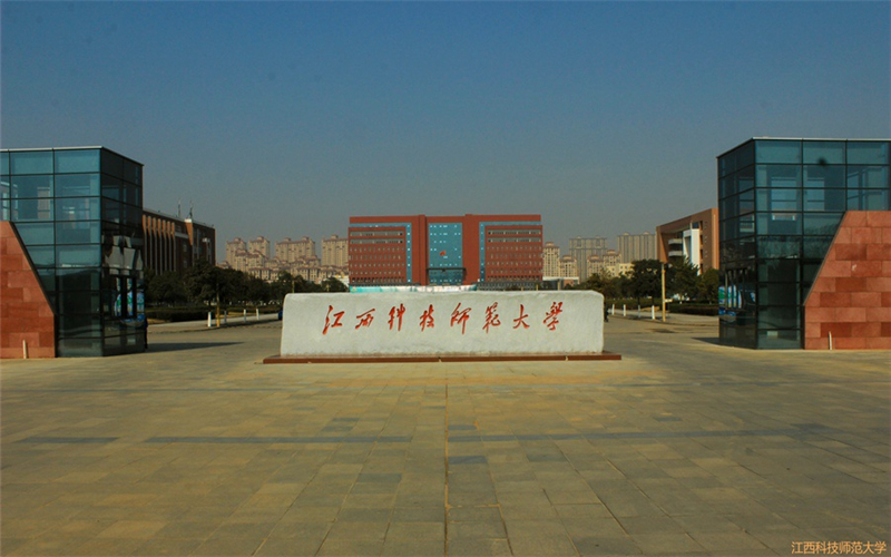 江西科技師范大學(xué)建筑學(xué)專(zhuān)業(yè)錄取分?jǐn)?shù)線【湖南高考物理類(lèi)】