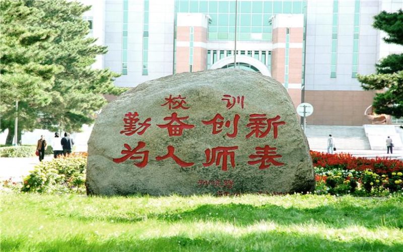 東北師范大學(xué)政治學(xué)類專業(yè)錄取分數(shù)線【青海高考文科】