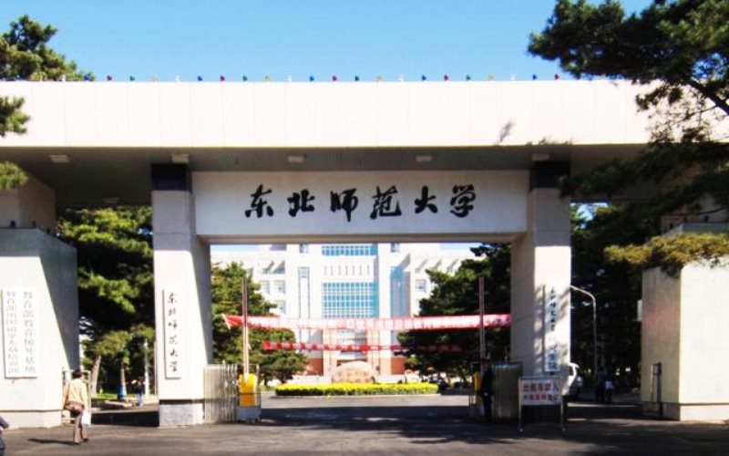 2023年東北師范大學(xué)在天津錄取批次及錄取分數(shù)參考