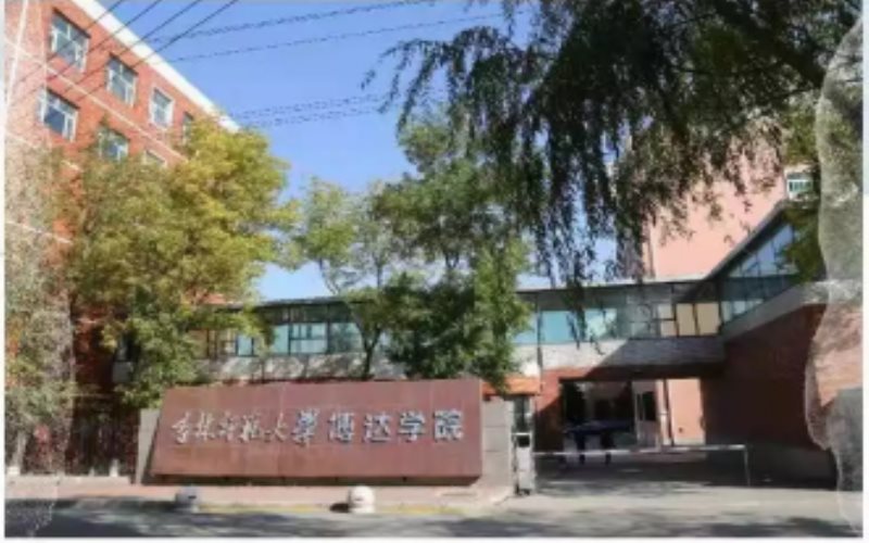 多少分可以上吉林師范大學(xué)博達(dá)學(xué)院？吉林師范大學(xué)博達(dá)學(xué)院2022年在內(nèi)蒙古各招生專(zhuān)業(yè)錄取分?jǐn)?shù)匯總