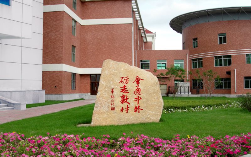 2023年遼寧考生多少分可以上吉林外國(guó)語(yǔ)大學(xué)英語(yǔ)（英日雙語(yǔ)）專業(yè)？