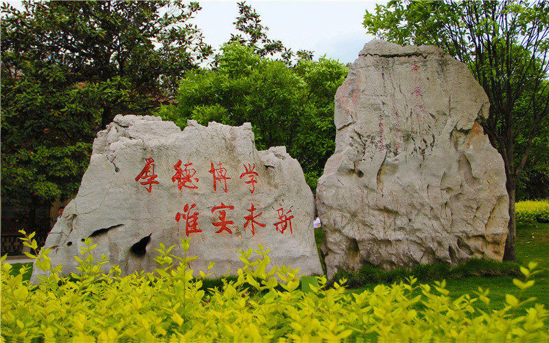 浙江綜合考生排多少名可以上懷化學(xué)院風(fēng)景園林專業(yè)?