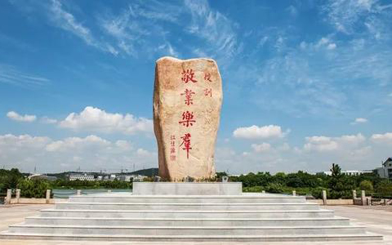 2023年南京工業(yè)職業(yè)技術(shù)大學(xué)在浙江招生專業(yè)及招生人數(shù)匯總(2024考生參考)