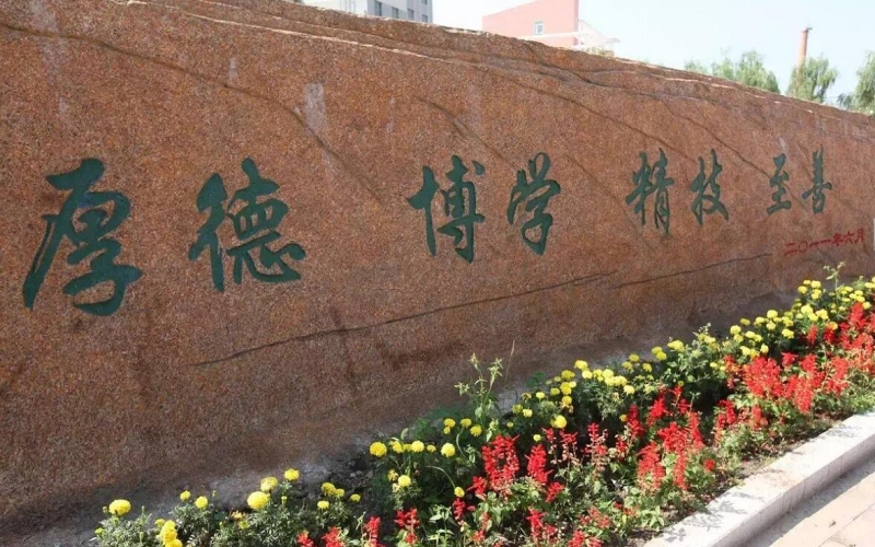 2022年白城職業(yè)技術(shù)學(xué)院在湖南招生專業(yè)及招生人數(shù)匯總（2023考生參考）