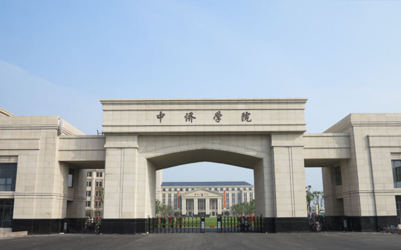 2023年上海中僑職業(yè)技術(shù)大學(xué)在福建錄取批次及錄取分?jǐn)?shù)參考