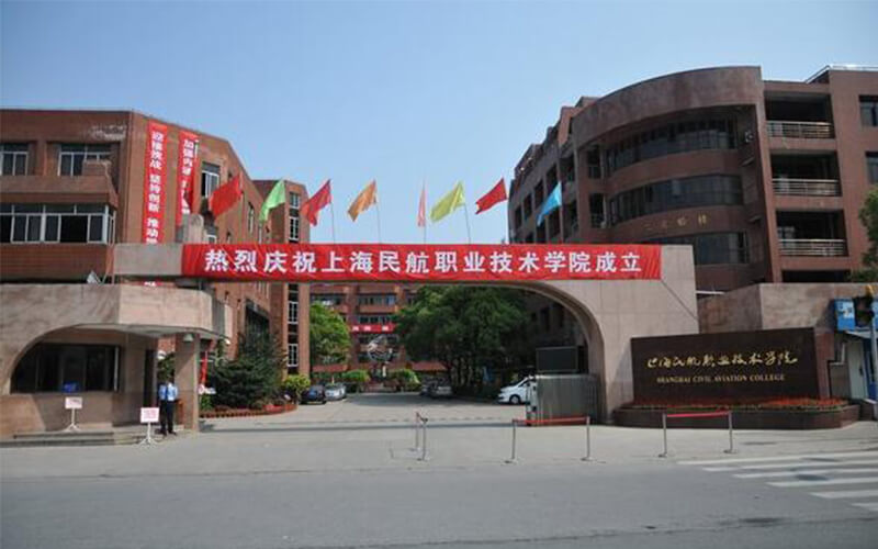 上海民航職業(yè)技術(shù)學(xué)院民航運(yùn)輸服務(wù)（民航電子商務(wù)）專業(yè)在遼寧招生錄取分?jǐn)?shù)(歷史類)：252分