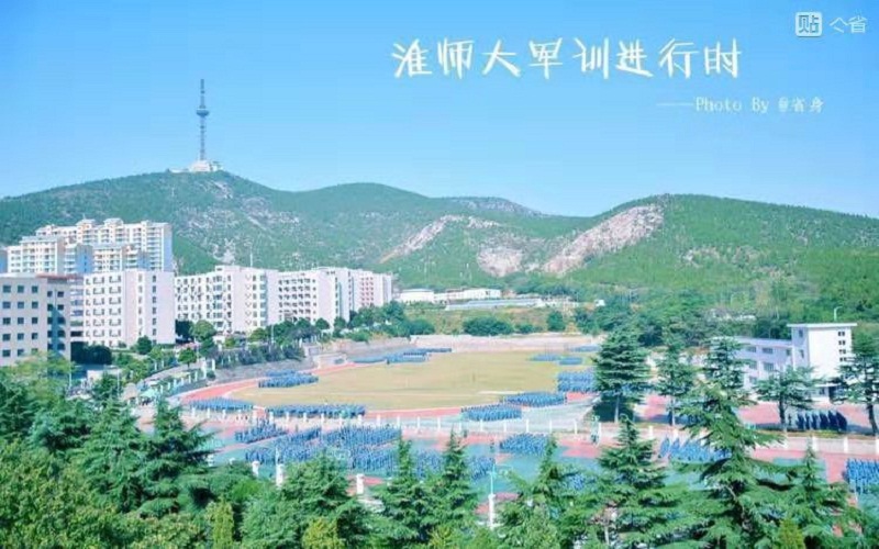 2024考生參考：2023淮北師范大學漢語國際教育（師范類）專業(yè)在山東招生錄取分數(shù)及錄取位次