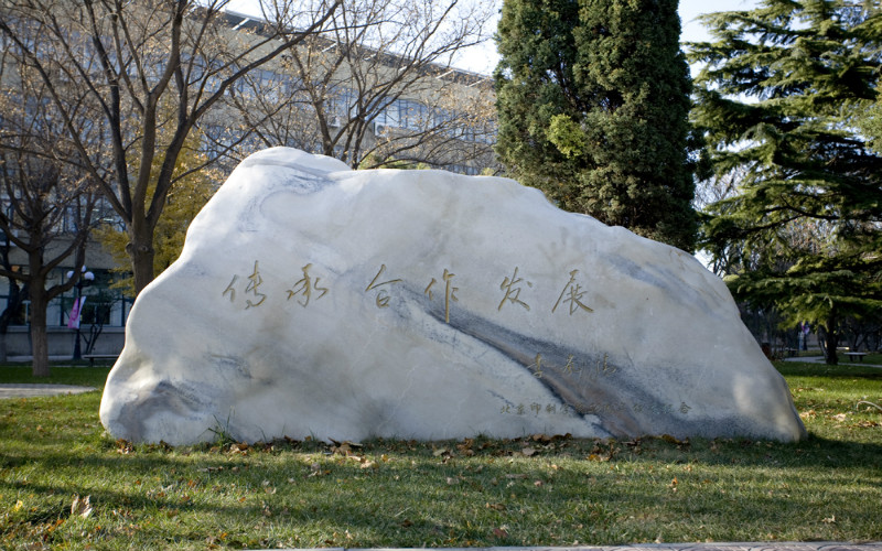 北京印刷學院少數(shù)民族預科班專業(yè)（一 ）錄取分數(shù)線【內蒙古高考文科】