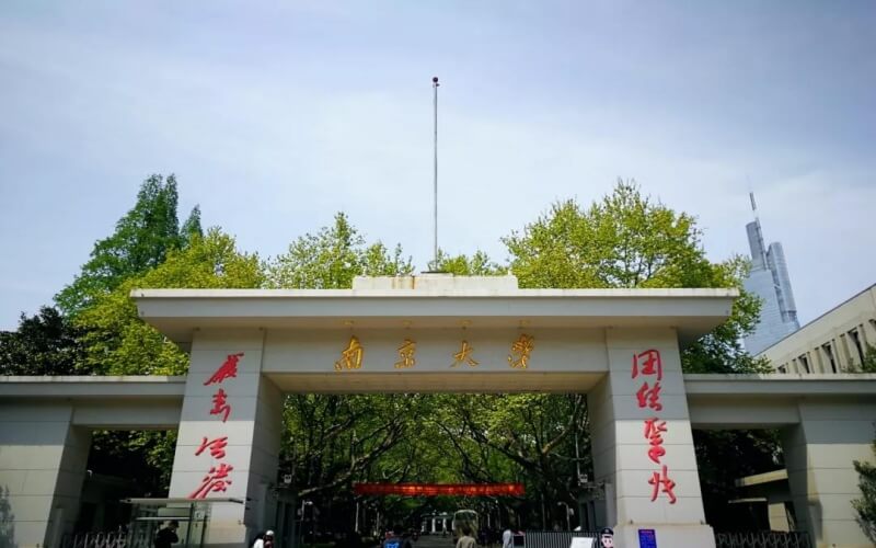 2023年南京大學(xué)在湖北錄取批次及錄取分?jǐn)?shù)參考