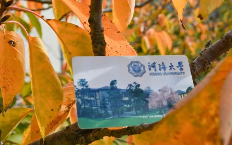 河海大學(xué)廣播電視學(xué)專業(yè)在山東招生么？多少分可以上？