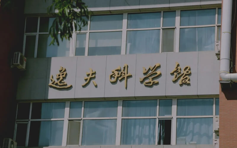 東北師范大學(xué)環(huán)境科學(xué)與工程類專業(yè)錄取分?jǐn)?shù)線【寧夏高考理科】