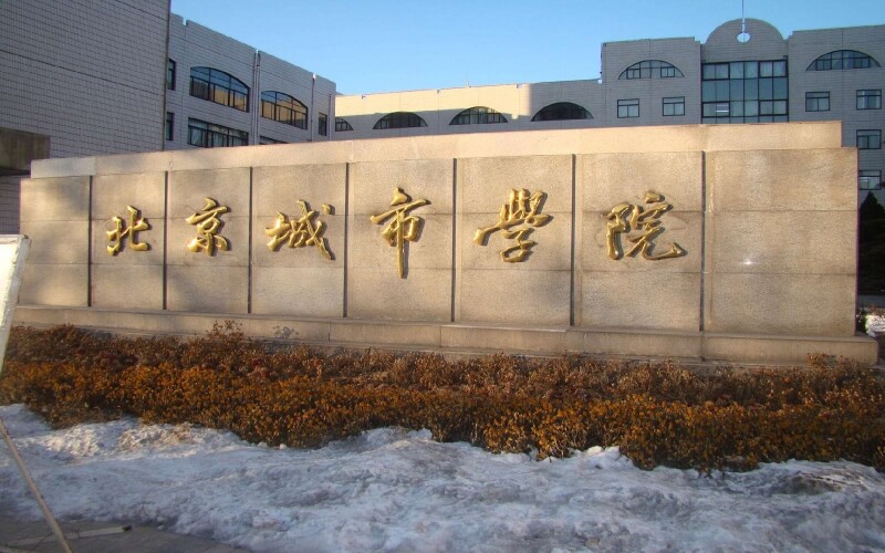 北京城市學(xué)院數(shù)據(jù)科學(xué)與大數(shù)據(jù)技術(shù)專業(yè)錄取分數(shù)線【黑龍江高考理科】