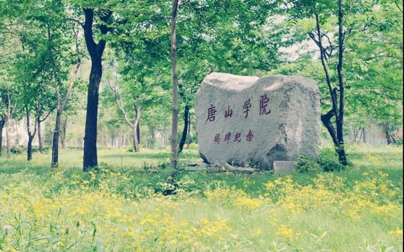 2022年唐山學(xué)院在湖北招生專業(yè)及招生人數(shù)匯總（2023考生參考）