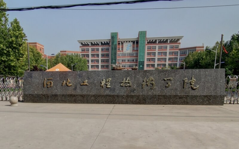 河北工程技術(shù)學(xué)院風(fēng)景園林專業(yè)錄取分?jǐn)?shù)線【河北高考?xì)v史類】