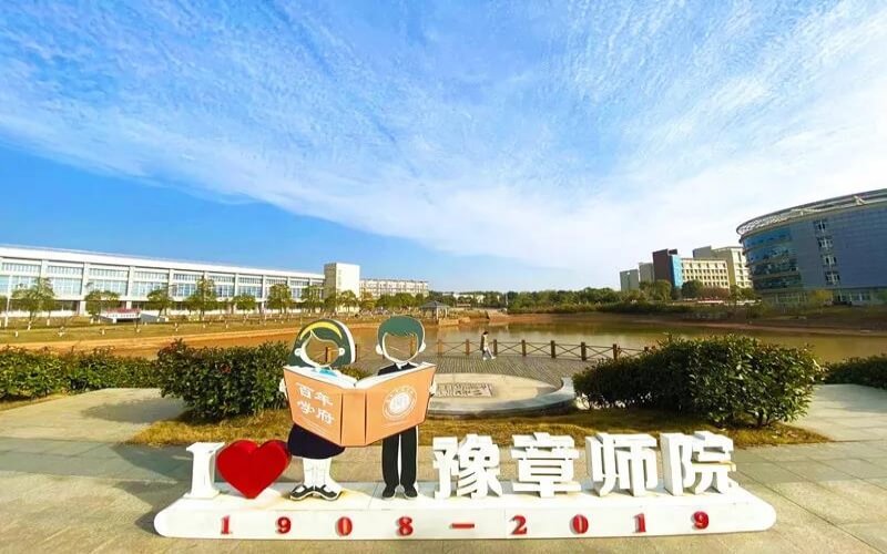 2023年豫章師范學(xué)院在廣西錄取批次及錄取分?jǐn)?shù)參考