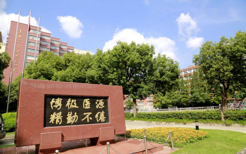 多少分可以上上海交通大學醫(yī)學院？上海交通大學醫(yī)學院2022年在新疆各招生專業(yè)錄取分數(shù)匯總