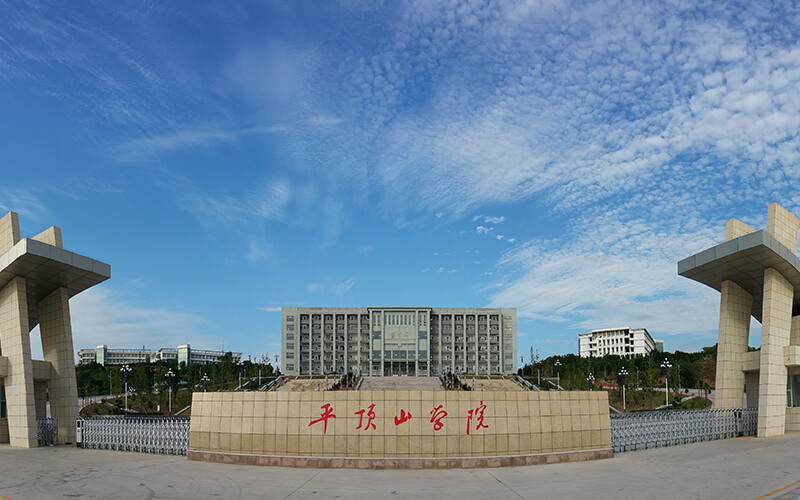 2023年平頂山學(xué)院在青海招生專(zhuān)業(yè)及招生人數(shù)匯總